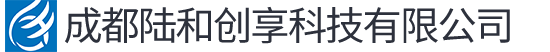 成都陆和创享科技有限公司