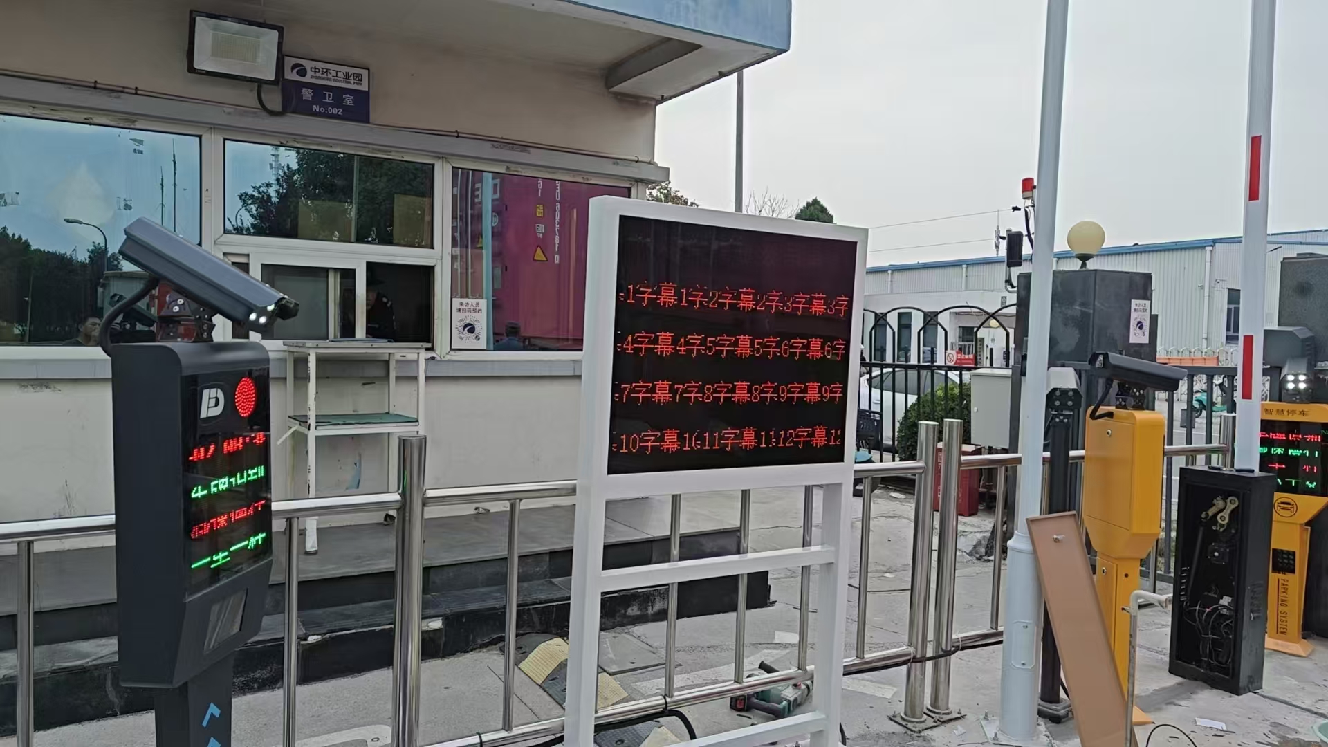 环保电子台账